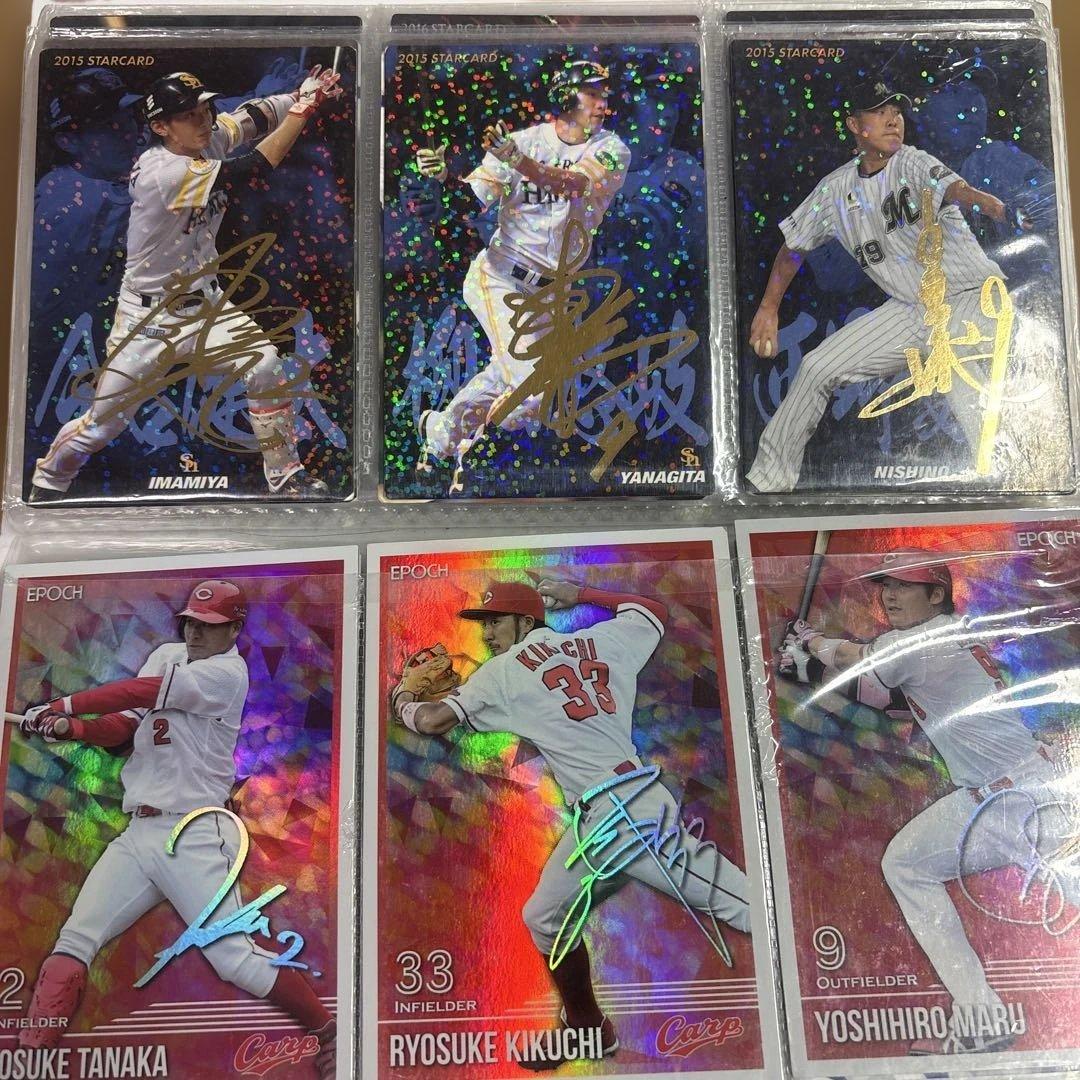 超貴重！プロ野球チップスサインカード まとめ売り！
