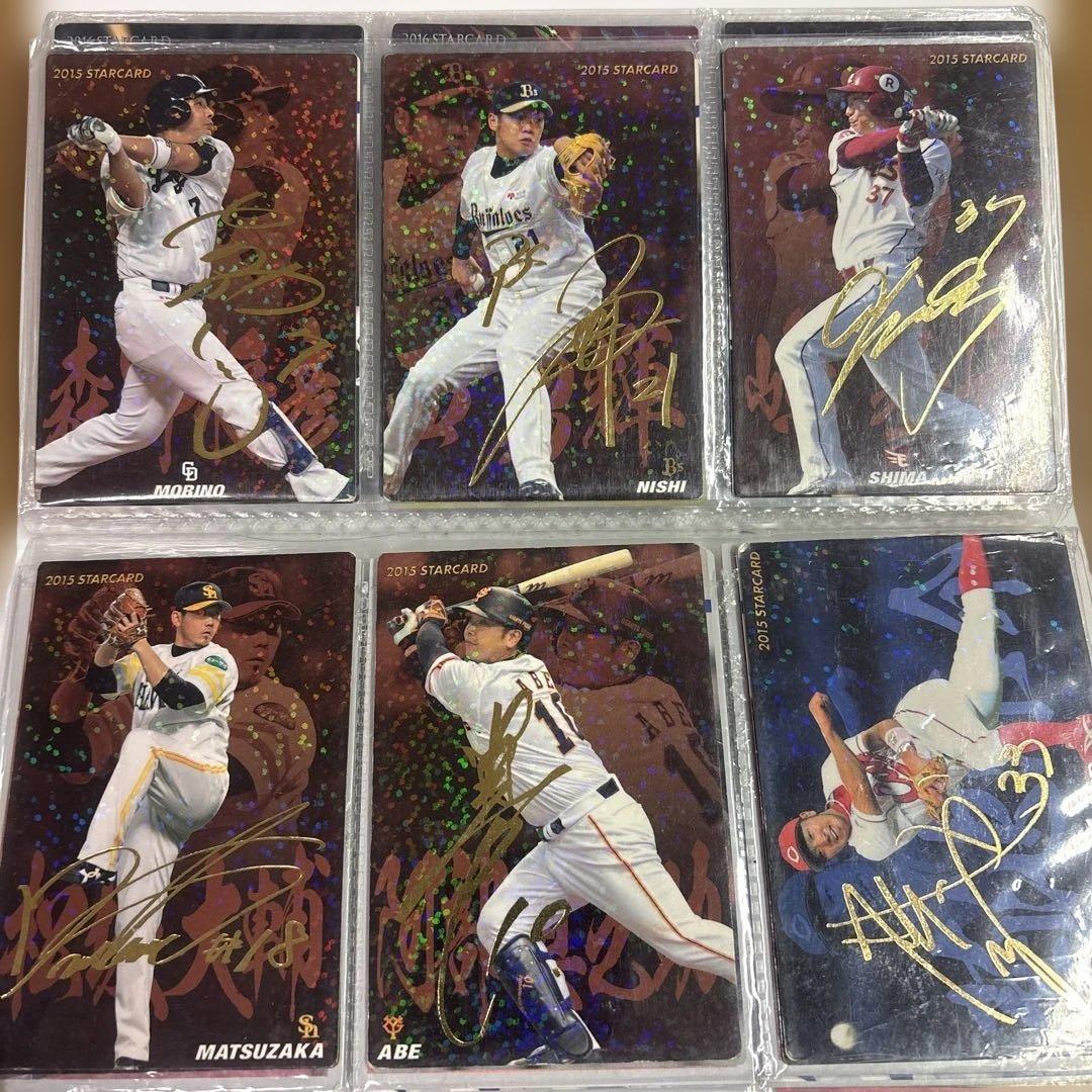 超貴重！プロ野球チップスサインカード まとめ売り！
