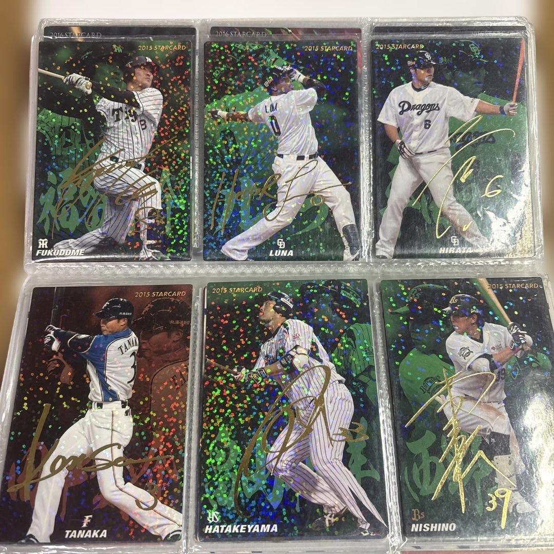 超貴重！プロ野球チップスサインカード まとめ売り！