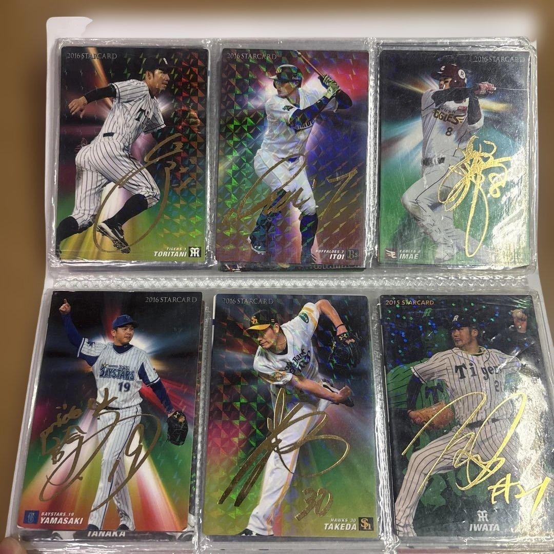 超貴重！プロ野球チップスサインカード まとめ売り！