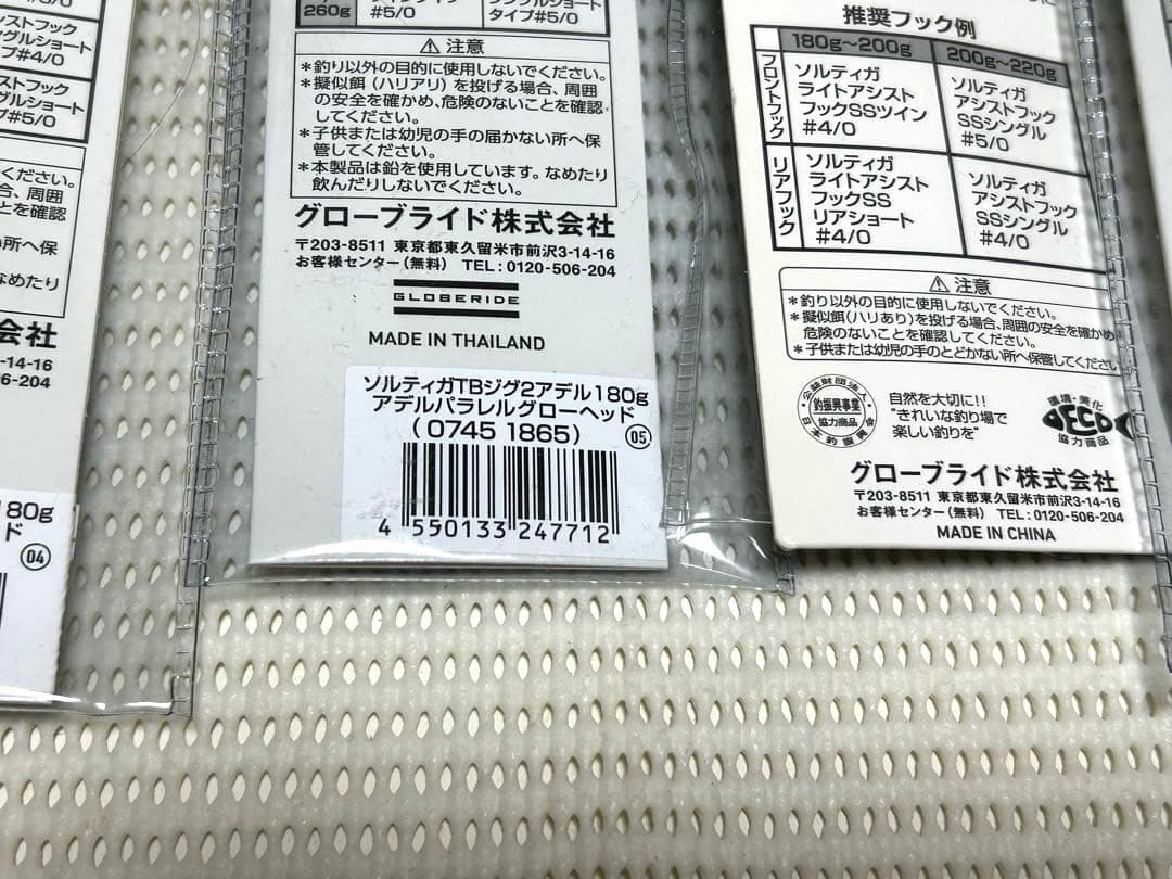 DAIWA SALTIGA TB JIG II ルアー ソルティガ　TBジグ