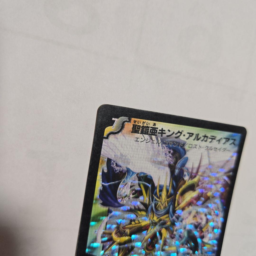 キングアルカディアス　シークレット