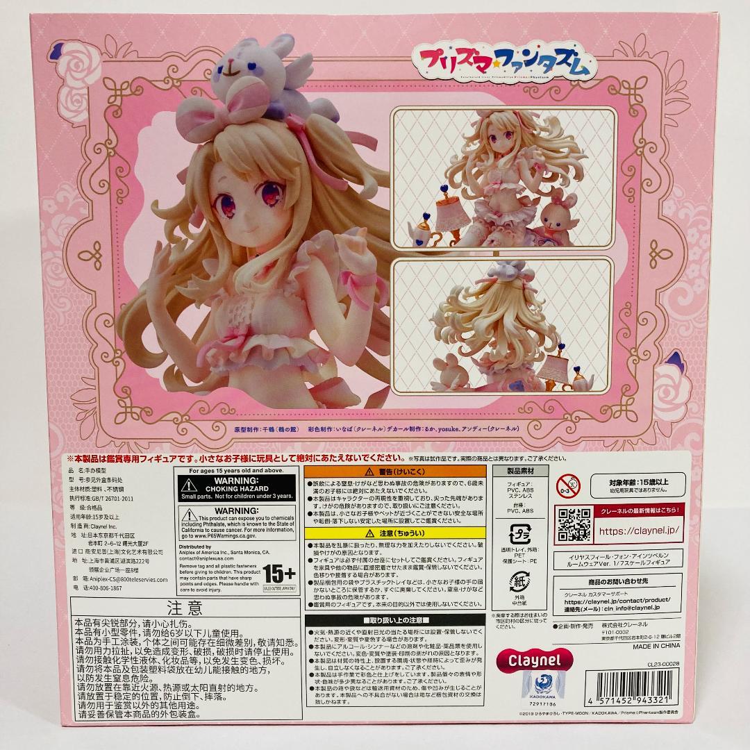 未開封 イリヤ&クロエ ルームウェアVer. 2体セット クレーネル
