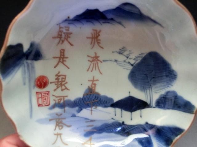 皿■飛流直下三千尺疑是銀河落九天（李白）膾皿 なます皿 6枚 山水時代物 骨董■