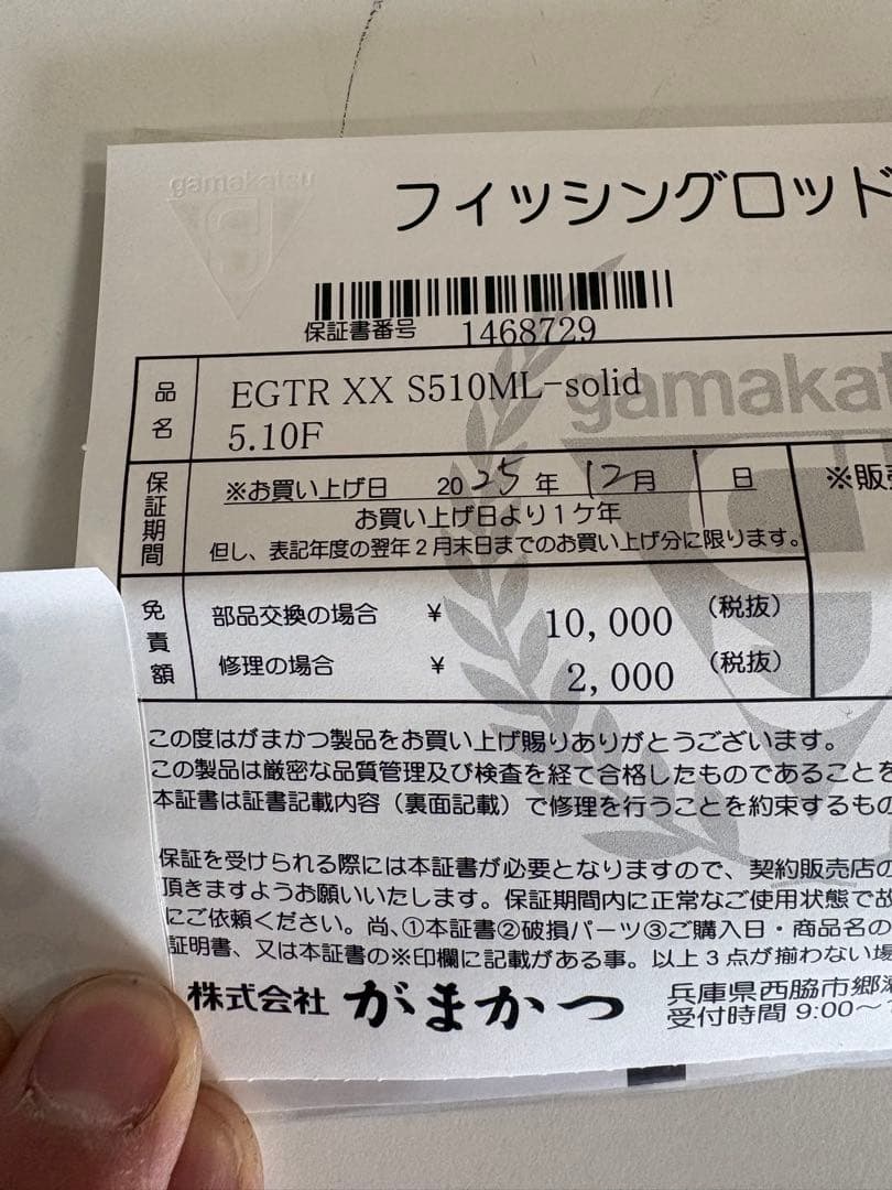 puru1 EGTR XX S510ML-solid 最終値引き