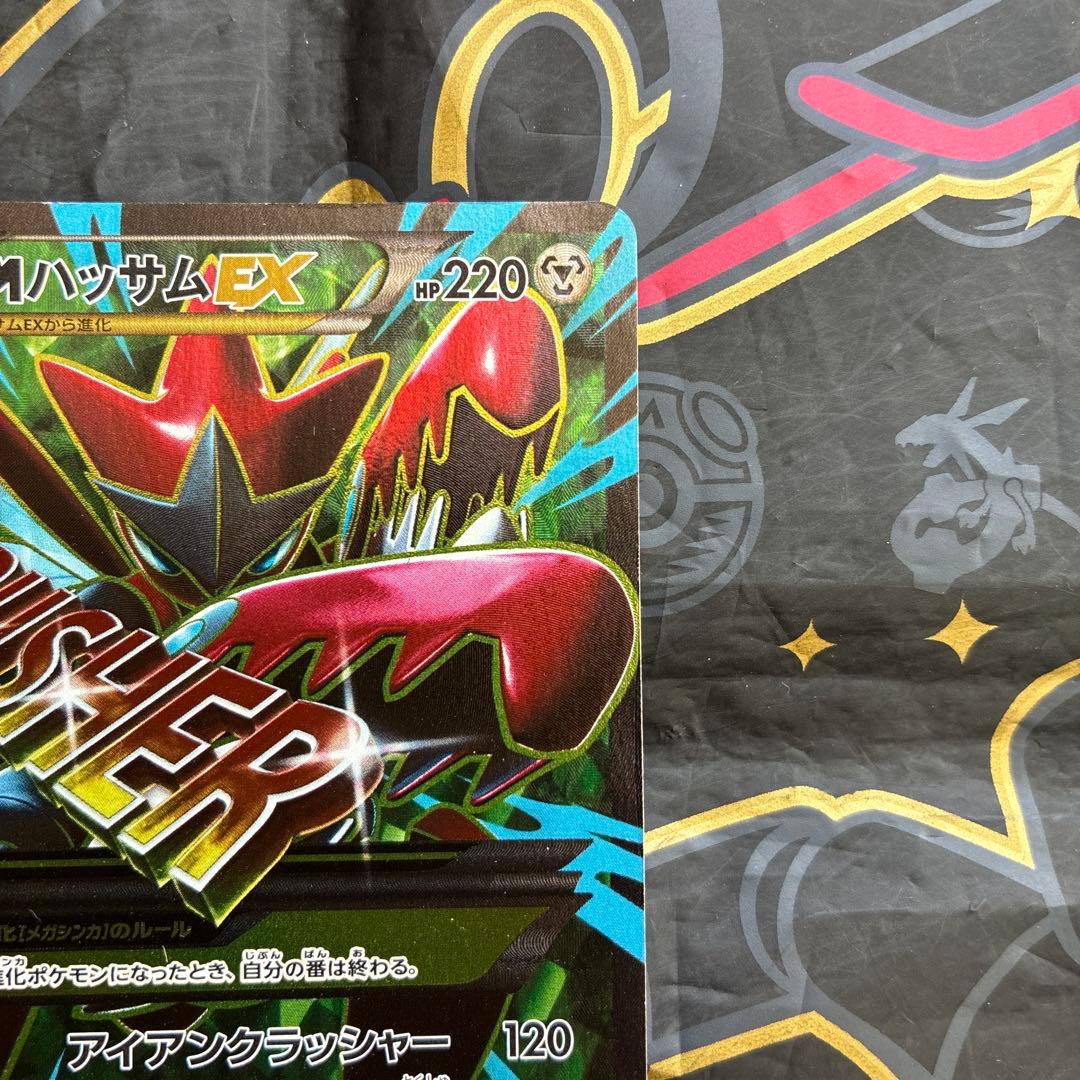 【XY9】【MハッサムEX】ex【SR】 ＆ハッサムソウルリンク 2点