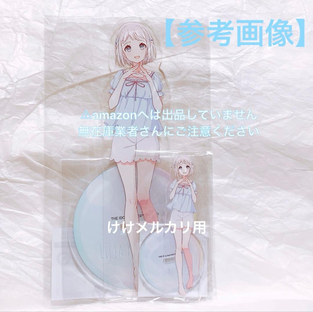 葛城リーリヤ BIGアクリルスタンド カラ鉄 オンライン限定品 未開封 学マス