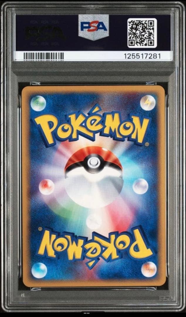 【PSA9】ウインディ (拡張パック第5弾「神秘なる山」)