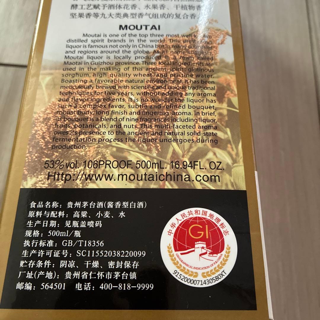 贵州茅台酒 Kweichow Moutai 500ml 53%（中国酒)