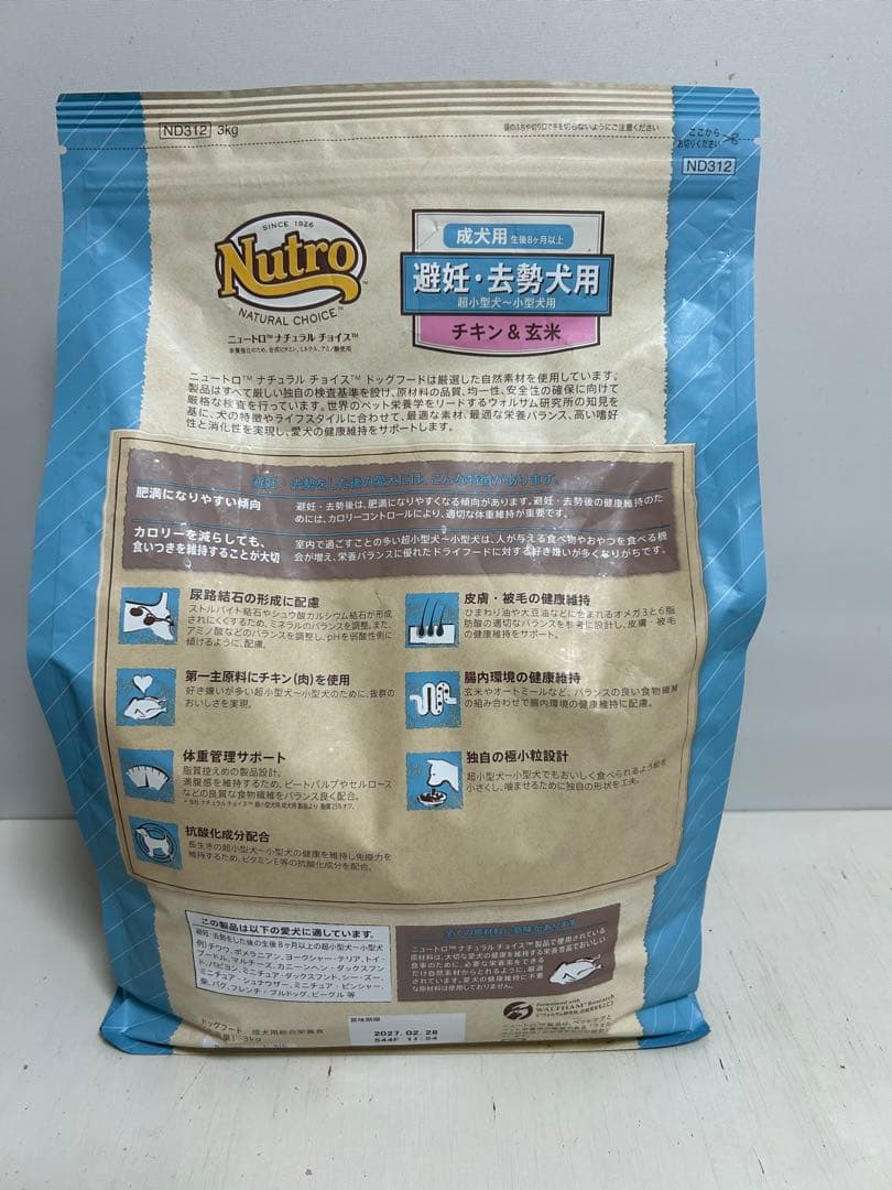 ニュートロナチュラルチョイス3キロ✖️2