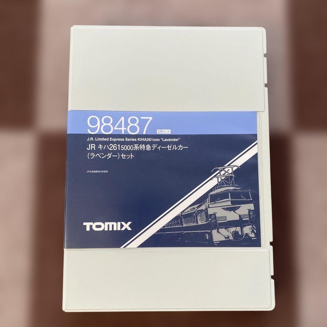 【TOMIX】JR キハ261 5000系特急ディーゼルカー(ラベンダー)セット