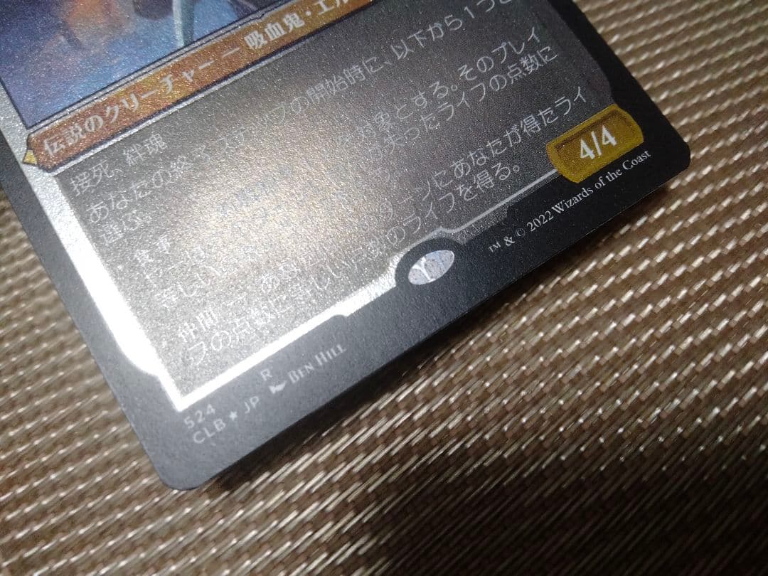 【ご確認用】CLB エッチングfoil 堕落者、アスタリオン 日本語 1枚