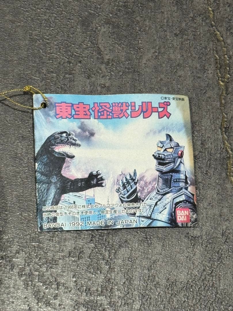 ミニラ ブルマァク復刻 スタンダードサイズ ソフビ タグ付き