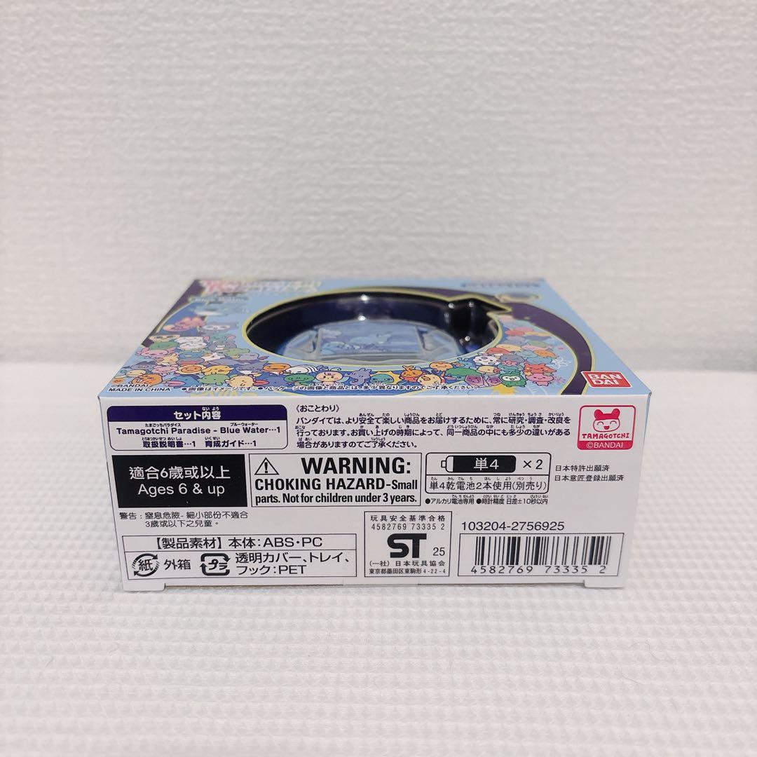【新品未開封】たまごっちパラダイス ブルーウォーター