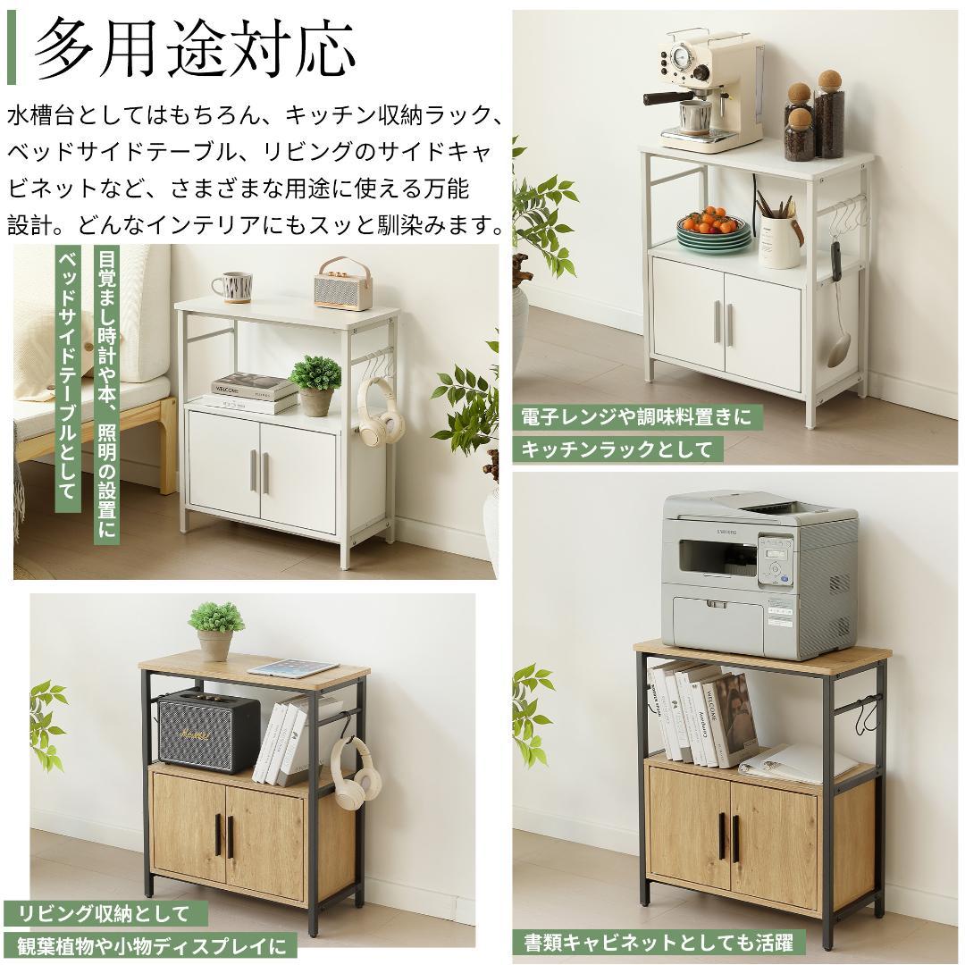 水槽台 水槽スタンド 耐荷重120kg 収納棚 60cm×30cm WHITE