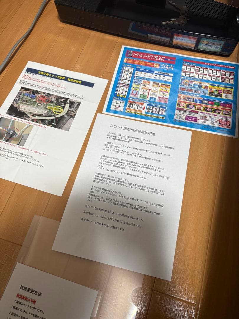 【神奈川直接引取のみ】ノーゲーム・ノーライフ スロット実機