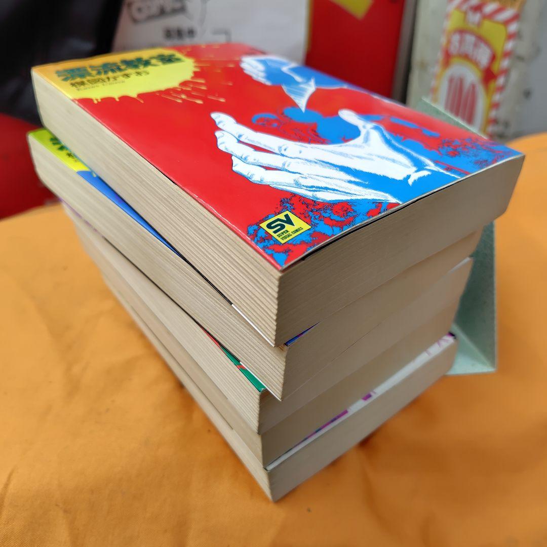 漂流教室 全5巻 初版楳図かずお