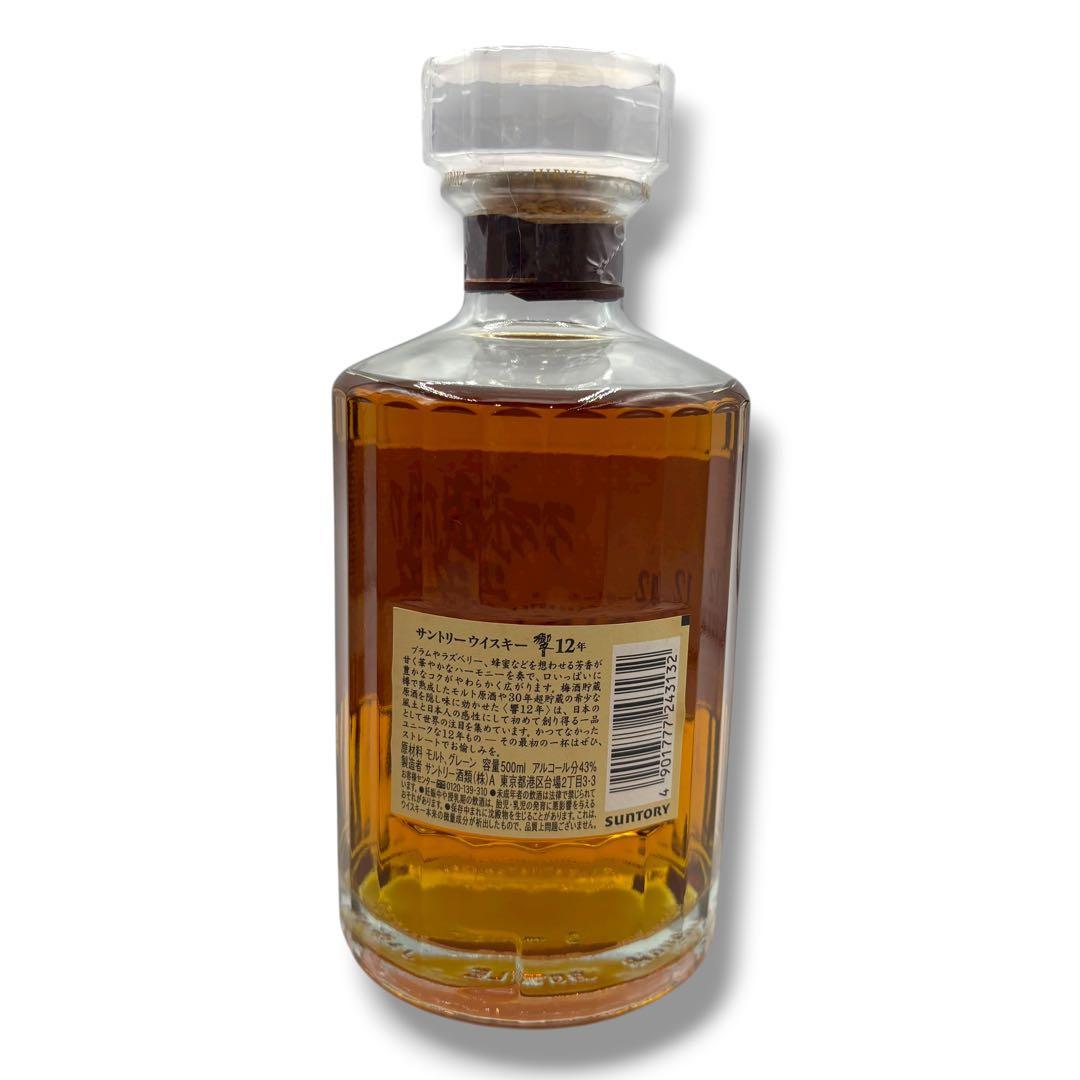 未開栓 響 12年 HIBIKI サントリー ウイスキー 500ml 箱付き
