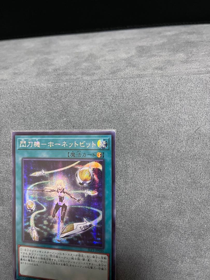 遊戯王　閃刀機ホーネットビット・シャークキャノン・閃刀姫アザレアテンペランス３点
