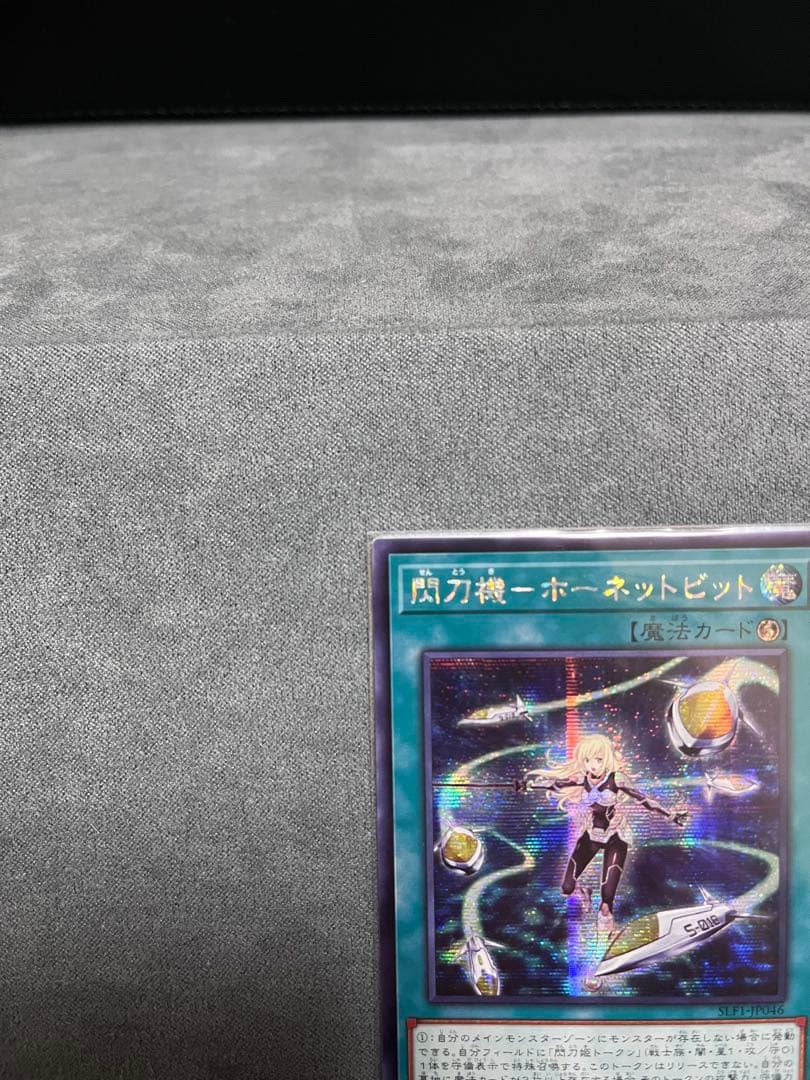 遊戯王　閃刀機ホーネットビット・シャークキャノン・閃刀姫アザレアテンペランス３点
