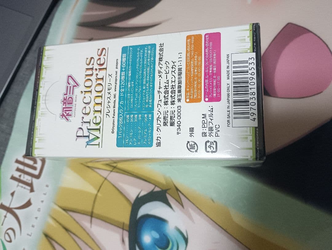 最安値　新品未開封　プレシャスメモリーズ　初音ミクブースターパックPart.2
