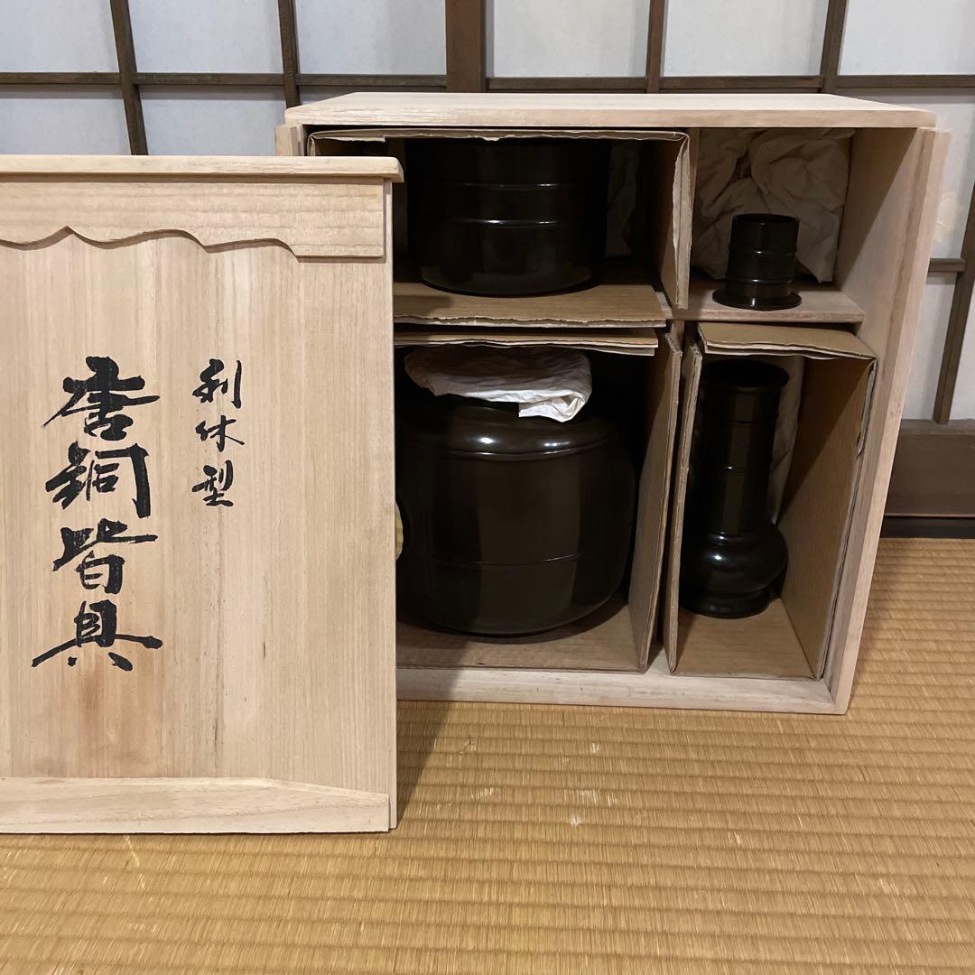 茶道具 鋳造師『金谷浄雲』(造)の利休型【唐銅 皆具】共箱　※美品