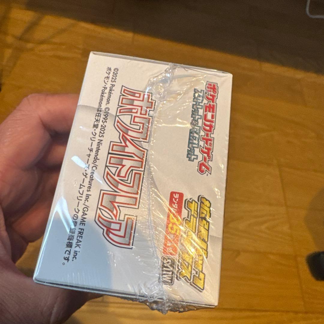 ポケモンカード　ホワイトフレア　デラックスBOX シュリンク付き
