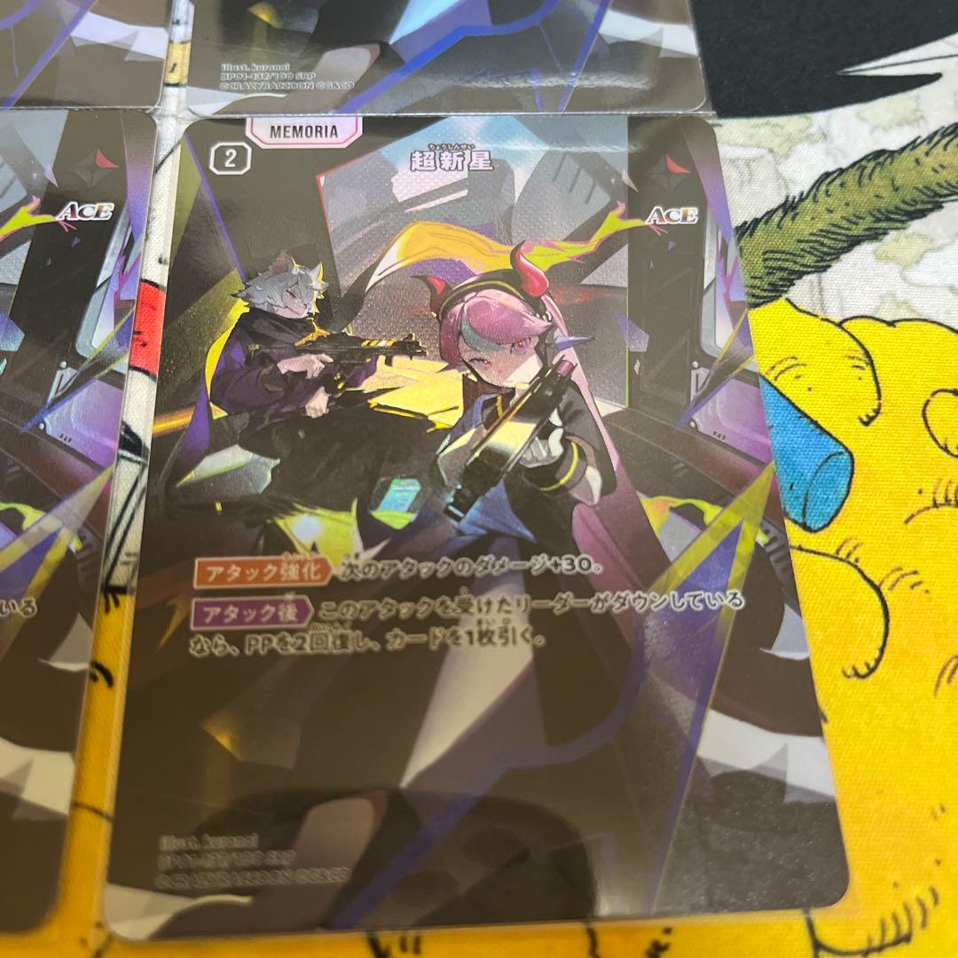 XrossStars 超新星SRP 4枚