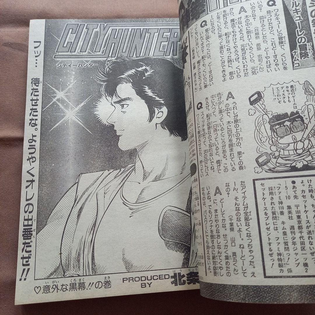 【当時物美品】週刊 少年 ジャンプ 1986年40号 漫画 アニメ