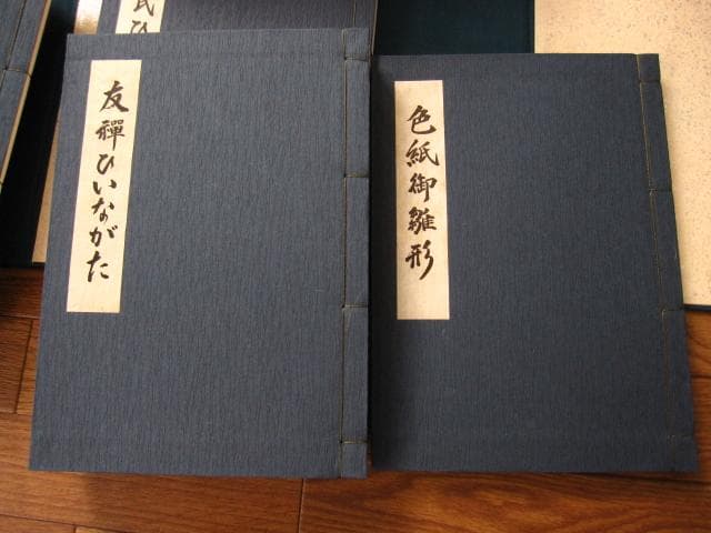 小袖模様雛形本集成 第1巻 　限定700