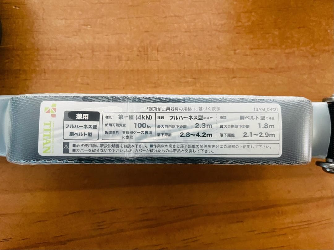 タイタン ロック機能付きハーネス型胴ベルト型兼用ランヤード HL-MR01-BP