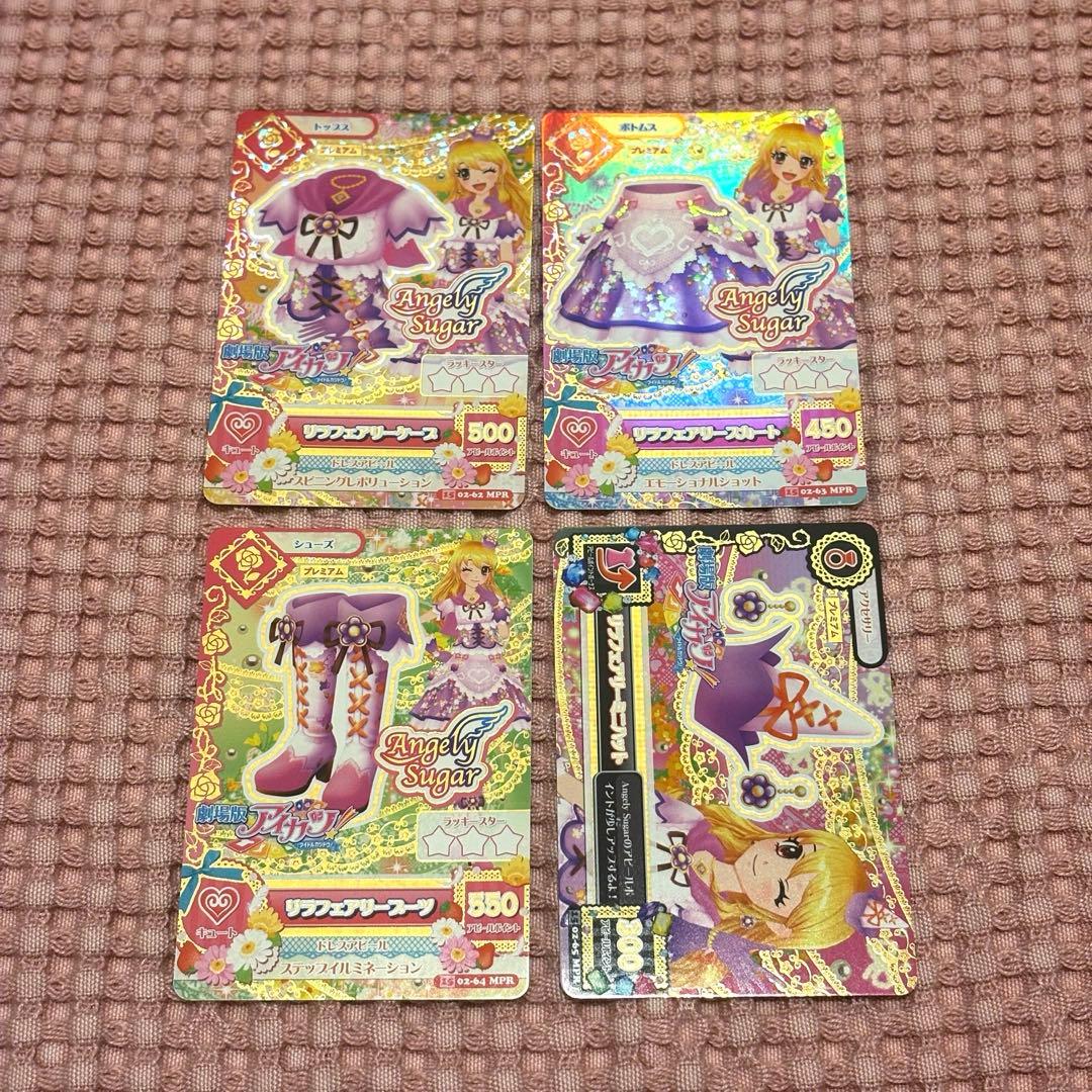 アイカツ 星宮いちご プレミアムレアカード まとめ売り 映画 プロモ 排出版