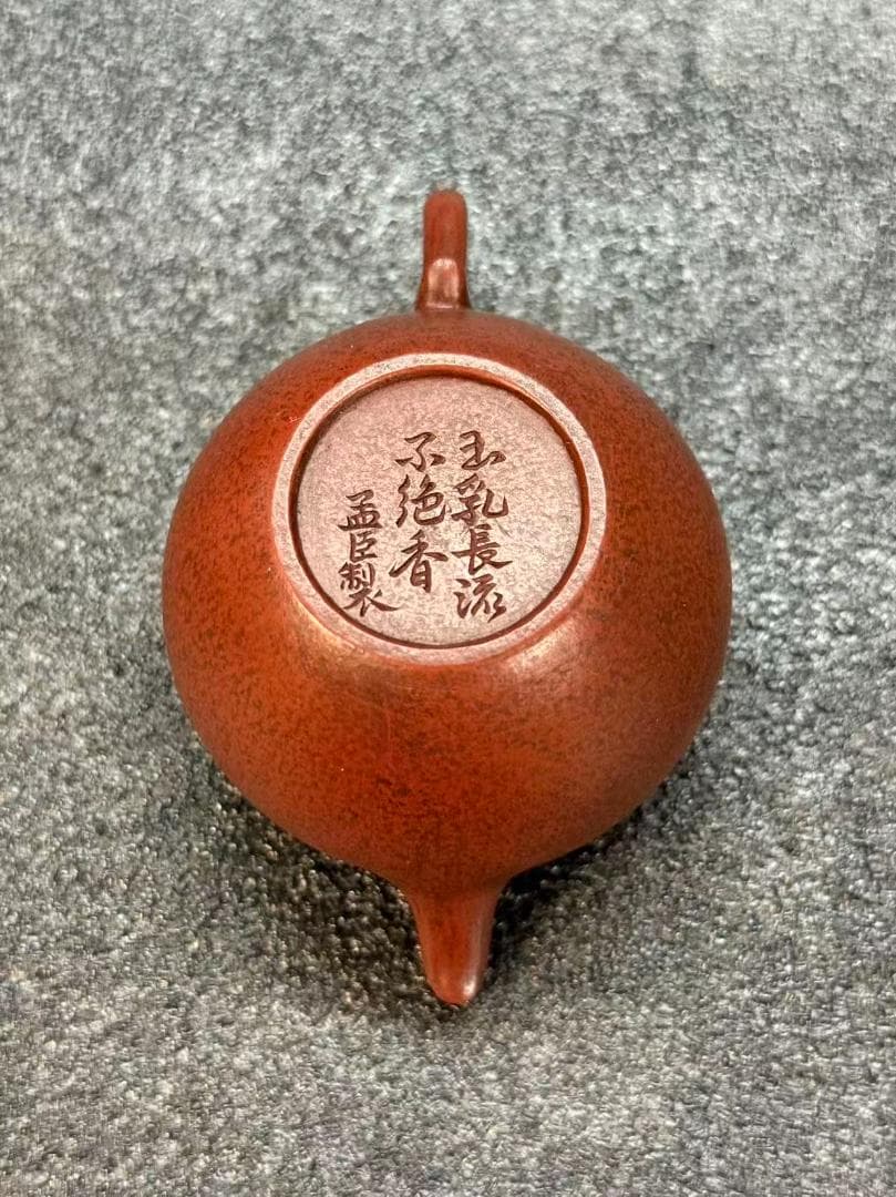 【孟臣 底款 刻漢詩 玉乳長流不絶香】紫砂壷 朱泥 段泥 煎茶道具 急須 単孔口