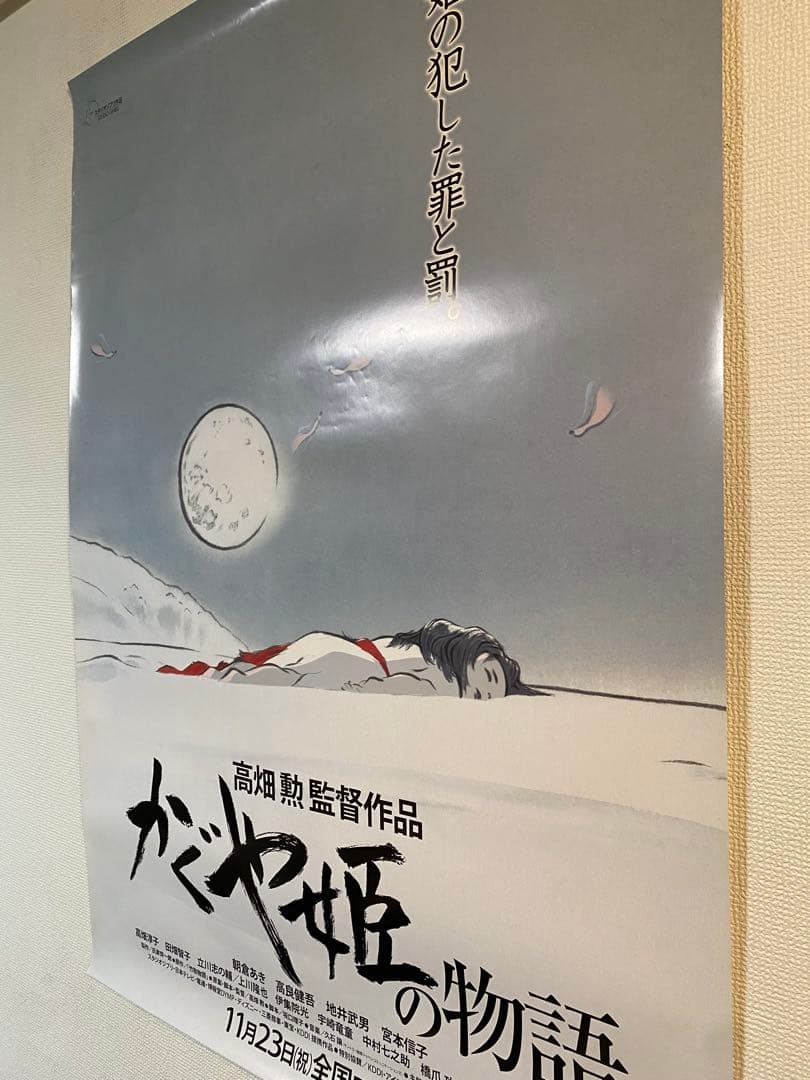 スタジオジブリ かぐや姫の物語 先行版 宣伝用非売品b1ポスター