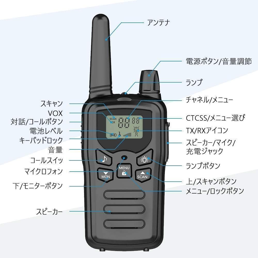 【M2780-130-100】インカム 特定小電力 トランシーバー 4台セット