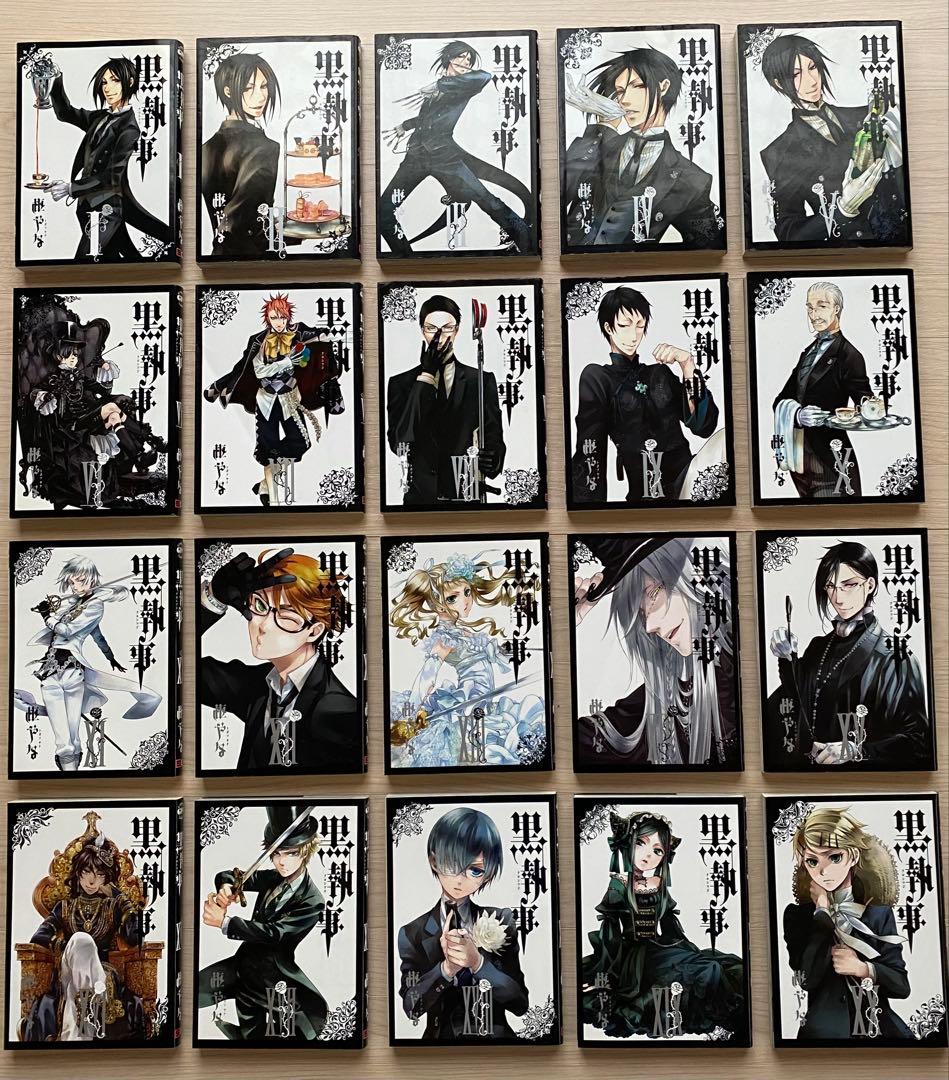 黒執事全巻(1〜34巻)