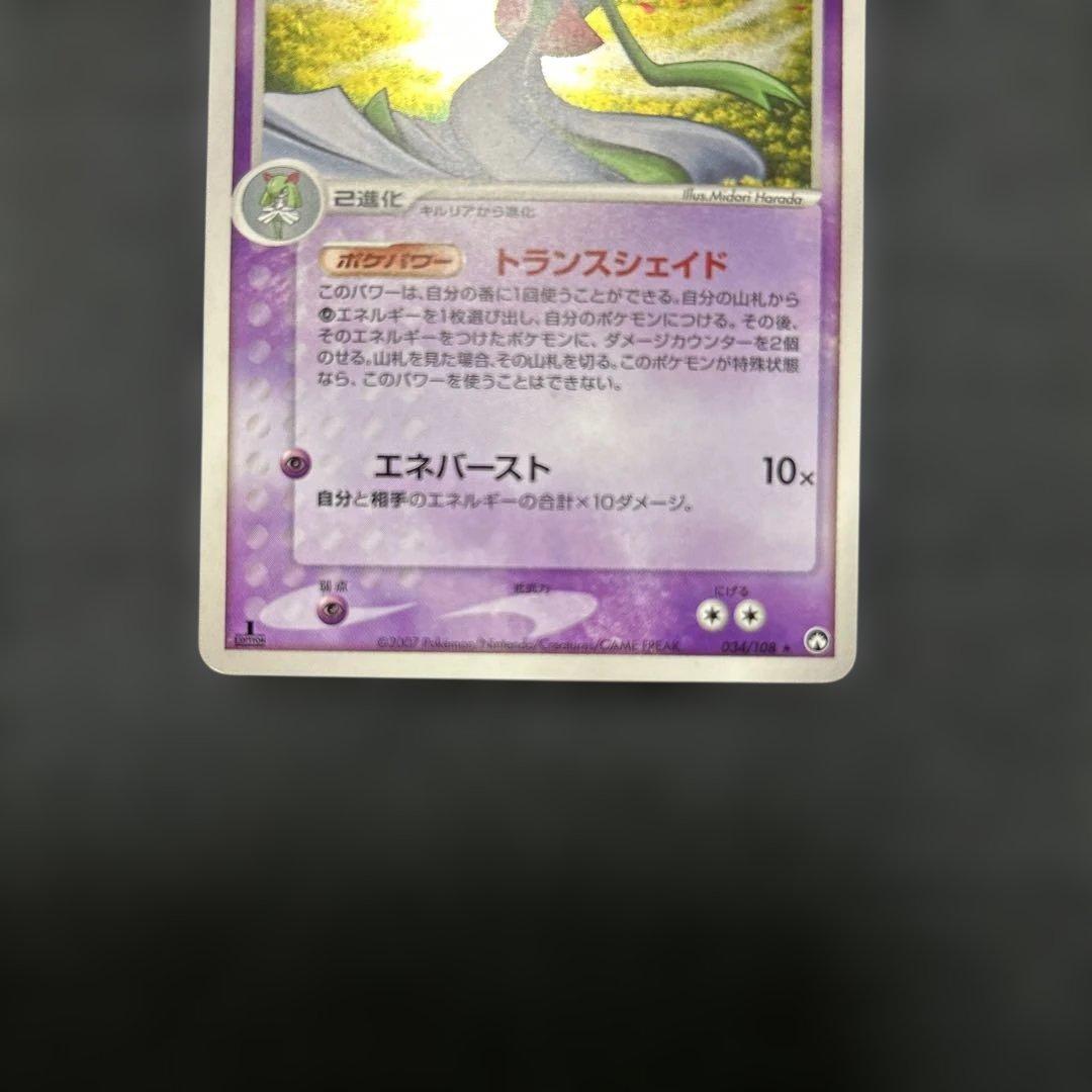 ポケモンカード サーナイト　034/108