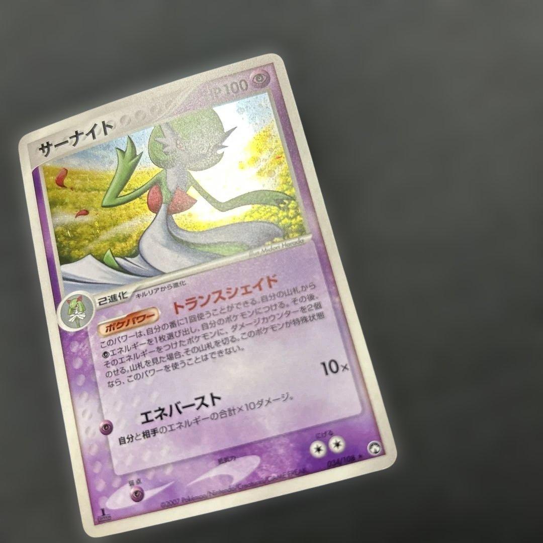 ポケモンカード サーナイト　034/108