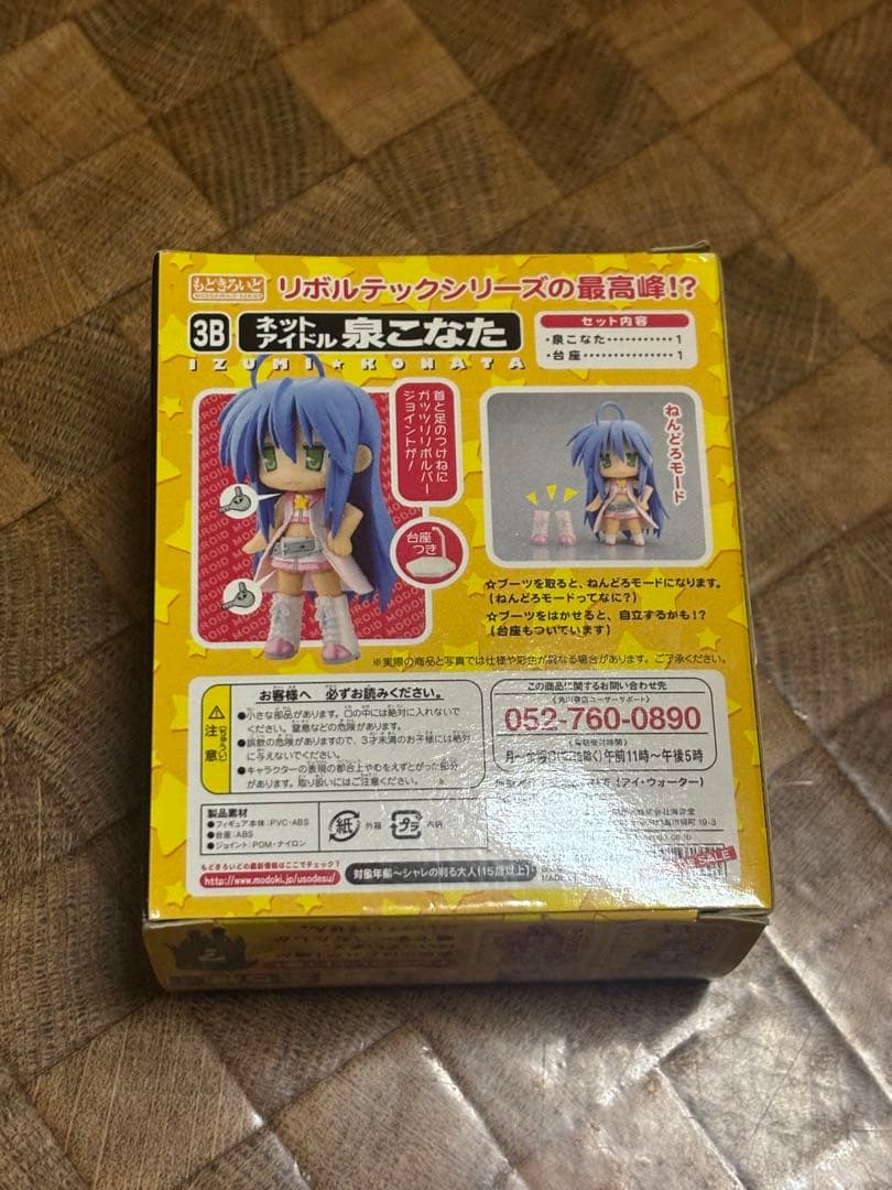 こなたフィギュアセット