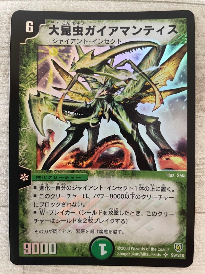 【ごんた】初期 デュエルマスターズ 旧枠 クラシック 未使用品 まとめ売り
