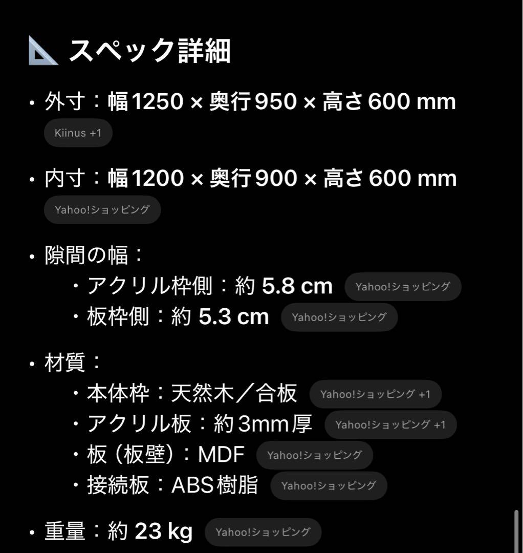 ②【未開封】ペットサークル F60L Kiinus アクリル　ホワイト