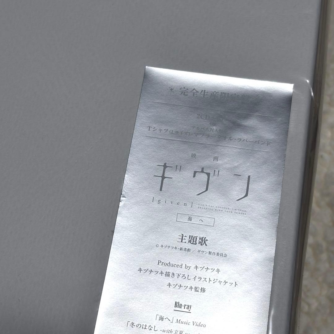 【新品未開封】 ギヴン THE BEST 2CD+Blu-ray 完全生産限定盤
