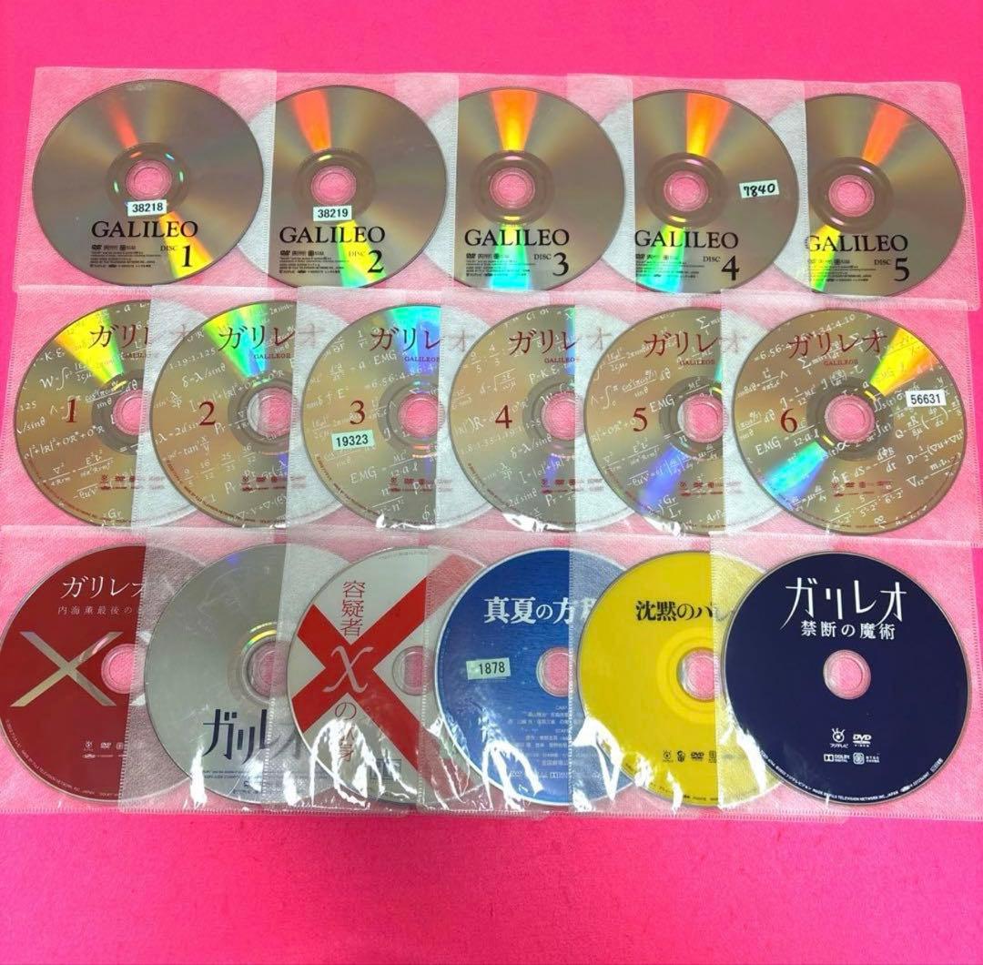 ガリレオ シーズン1+2+劇場版+SP DVD 全17卷セット レンタル
