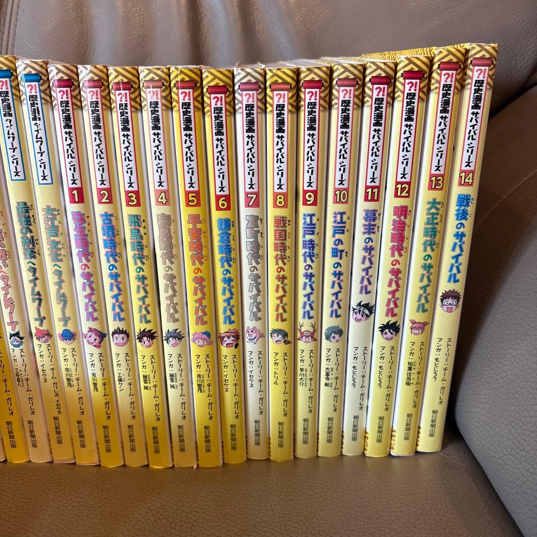 歴史漫画24冊（サバイバル14冊　タイムワープ10冊）