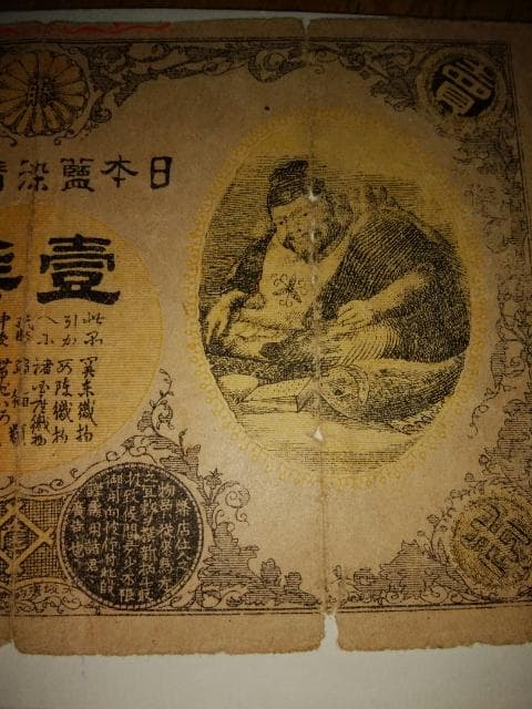 希少日本藍染請合証