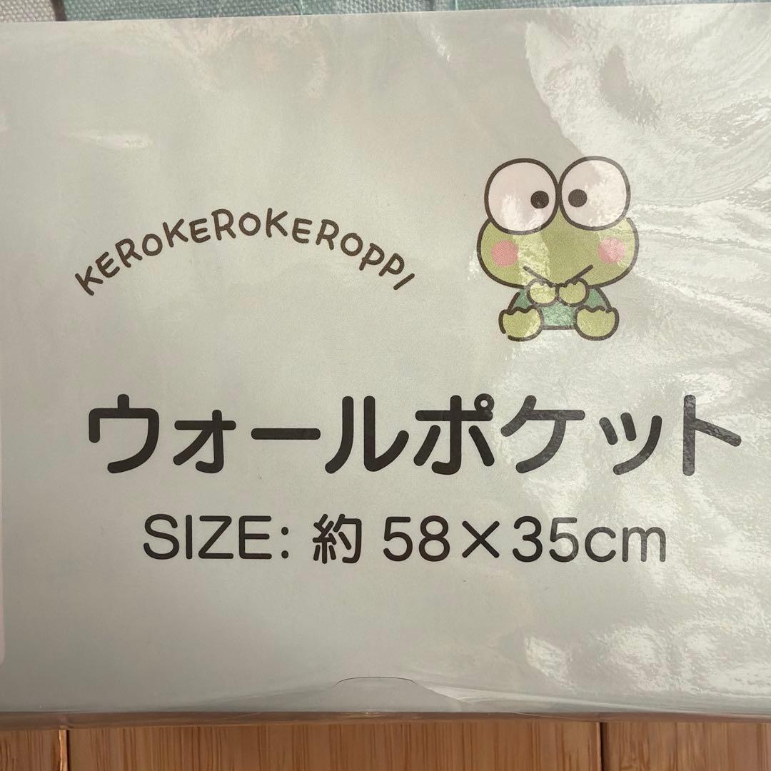 けろけろけろっぴ　フタ付　収納ボックス　ウォールポケット　未使用　サンリオ