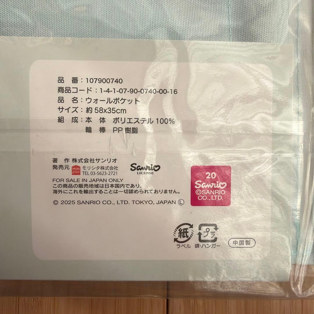 けろけろけろっぴ　フタ付　収納ボックス　ウォールポケット　未使用　サンリオ