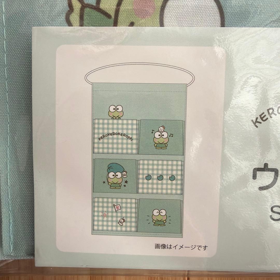 けろけろけろっぴ　フタ付　収納ボックス　ウォールポケット　未使用　サンリオ