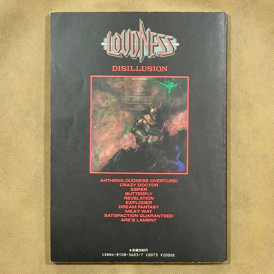 LOUDNESS バンドスコア 撃剣霊化 DISILLUSION 楽譜 TAB譜