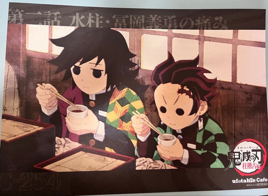 鬼滅の刃　ufotablecafeランチョンマット3枚セット【冨岡義勇】